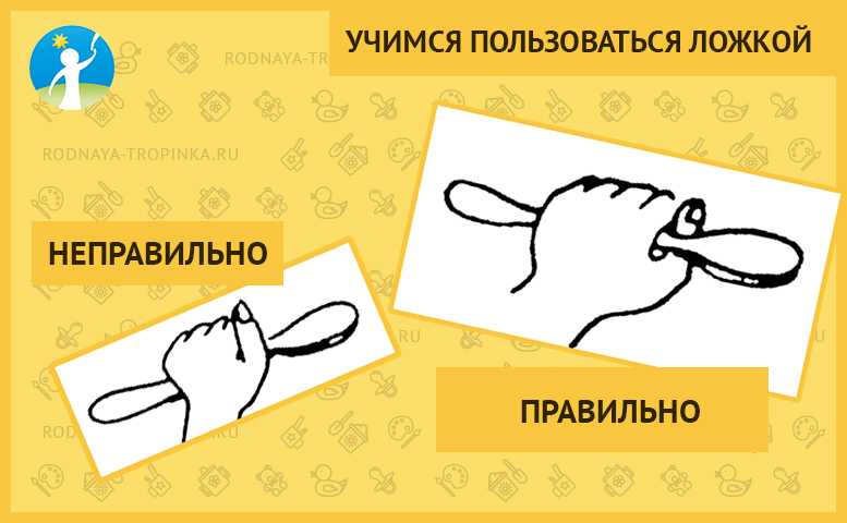 Учим малыша есть ложкой самостоятельно: 12 правил и несколько хитростей