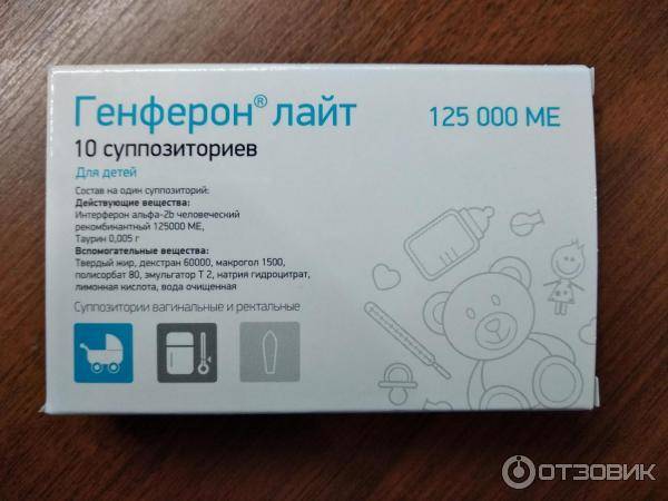 Чем отличаются свечи виферон от генферона: свойства и различия | в чем разница