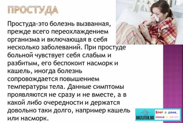 Подросток часто болеет: как исправить ситуацию?
