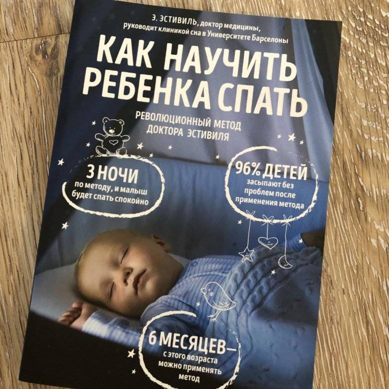 Советует комаровский: как приучить ребенка засыпать самостоятельно и ошибки родителей