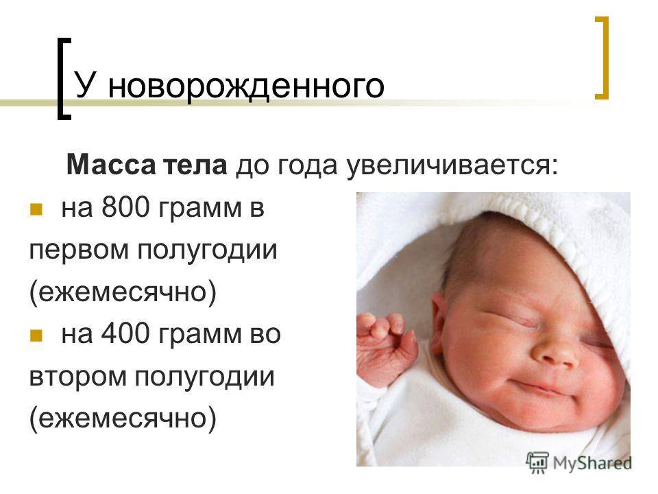 Какая должна быть температура у новорожденного: норма и отклонения