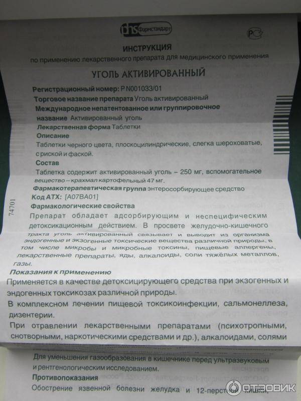 Активированный уголь детям в 5 лет: дозировка, сколько давать