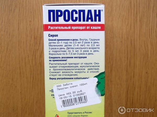 Как лечить кашель у грудного ребенка народными средствами