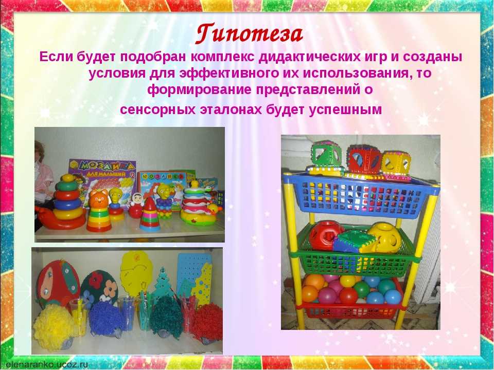 Сенсорное развитие детей раннего и старшего дошкольного возраста (в том числе через игровую деятельность), пример конспекта занятия