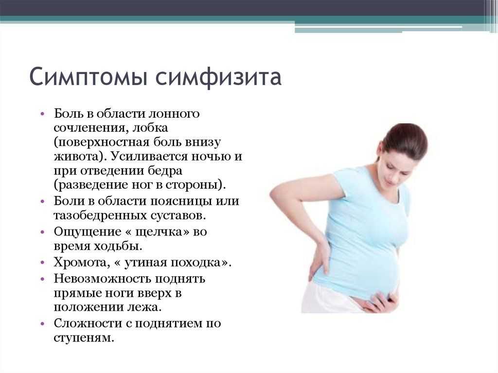 Чесотка у беременных