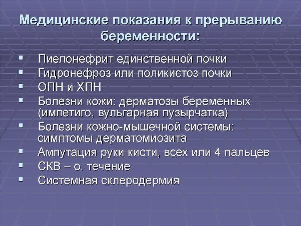 Искусственные роды: показания к прерыванию беременности на поздних сроках, как проходят, возможные последствия