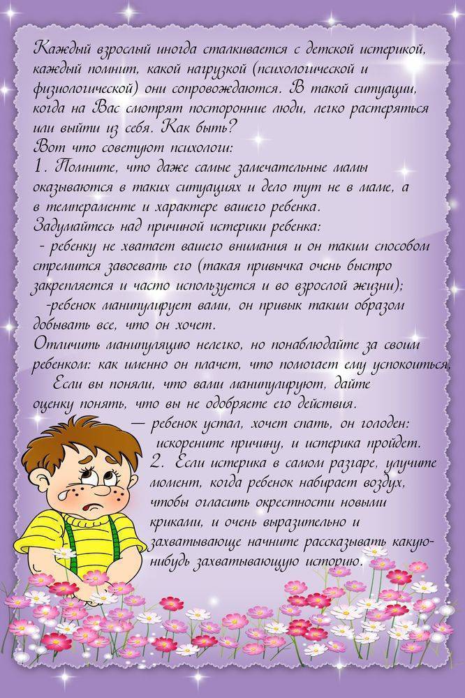 В садик без слез - возможно?
