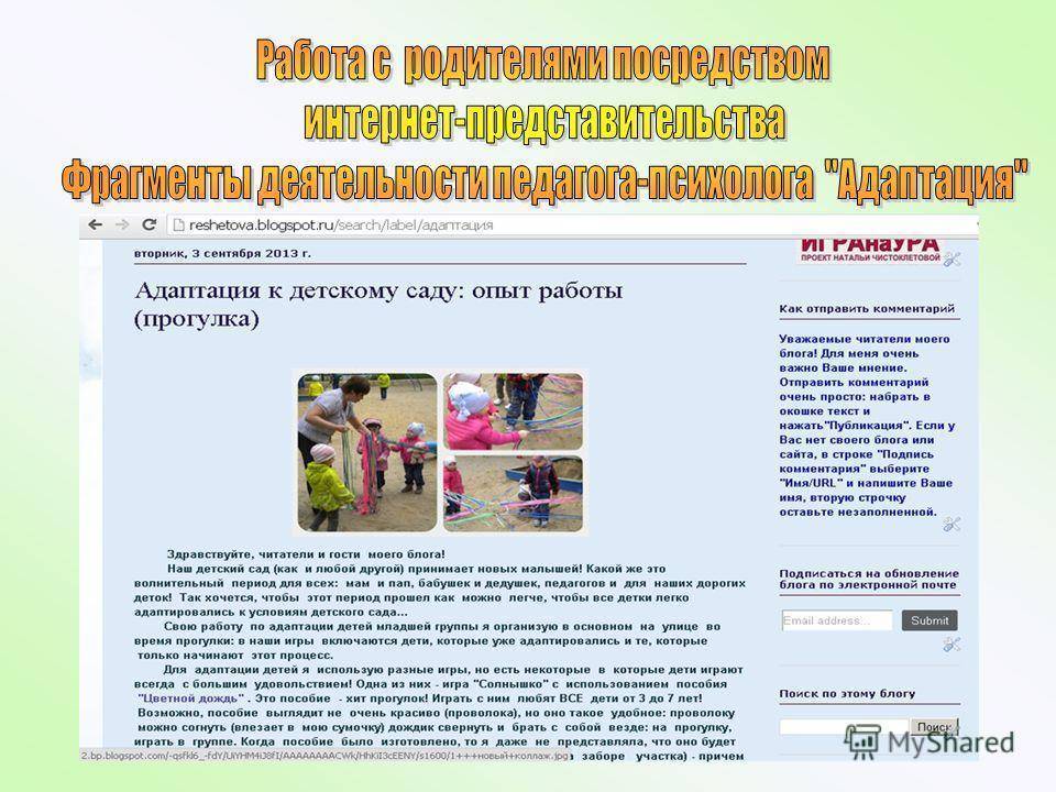 Детский сад компенсирующего вида – что это значит