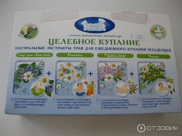 Травы для купания новорожденного | уроки для мам