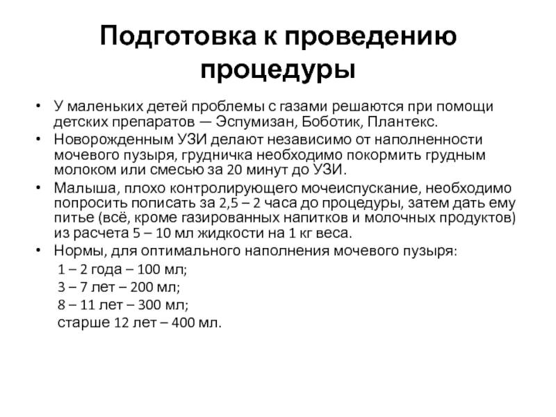 Узи почек и мочевого пузыря показано детям при подозрениях на инфекционные заболевания.