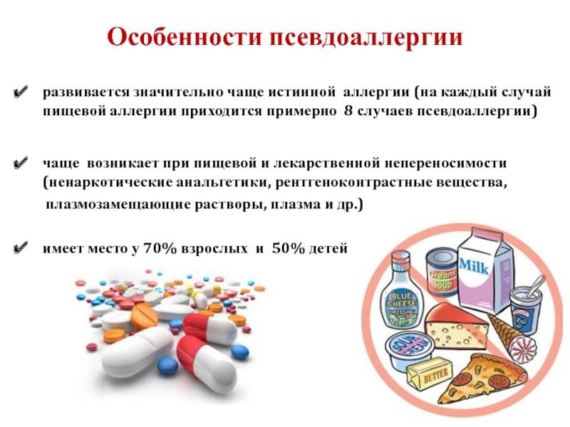 Пищевая и лекарственная аллергия у ребенка: как выглядит и проявляется, чем лечится, какие продукты вызывают реакцию?