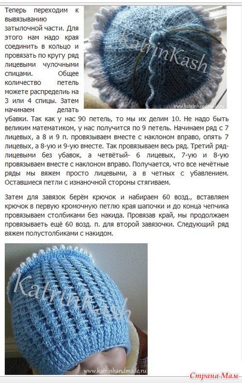 Чепчик для новорожденного спицами - рекомендации, описания технологии для начинающих, фото примеры и схемы