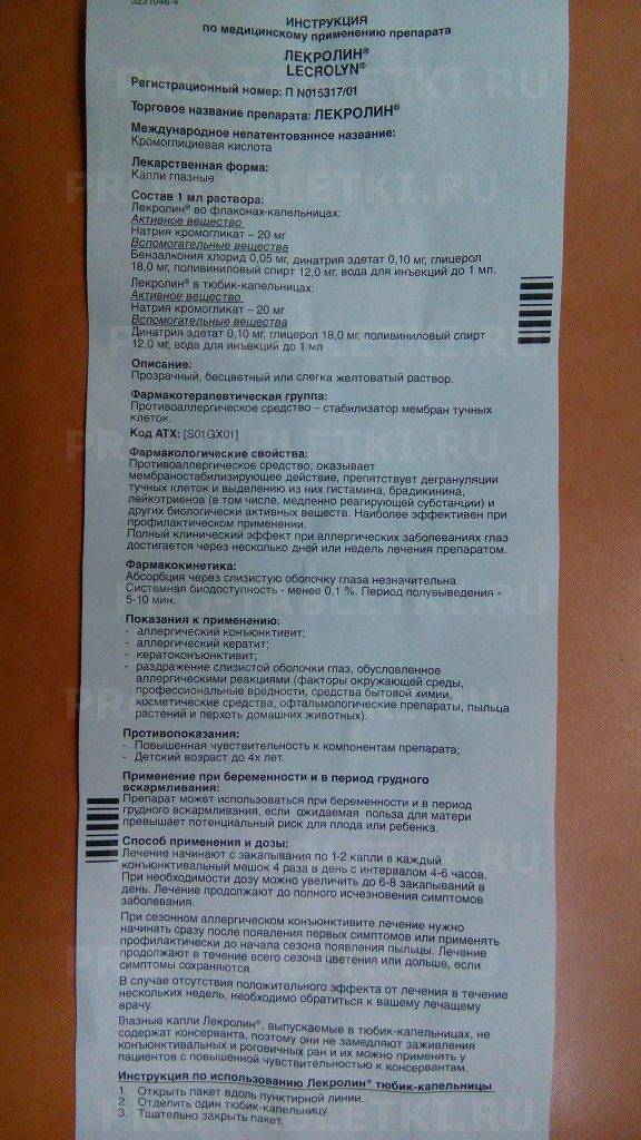 “энтерокинд”: полная инструкция по применению капель для новорожденных детей, состав средства