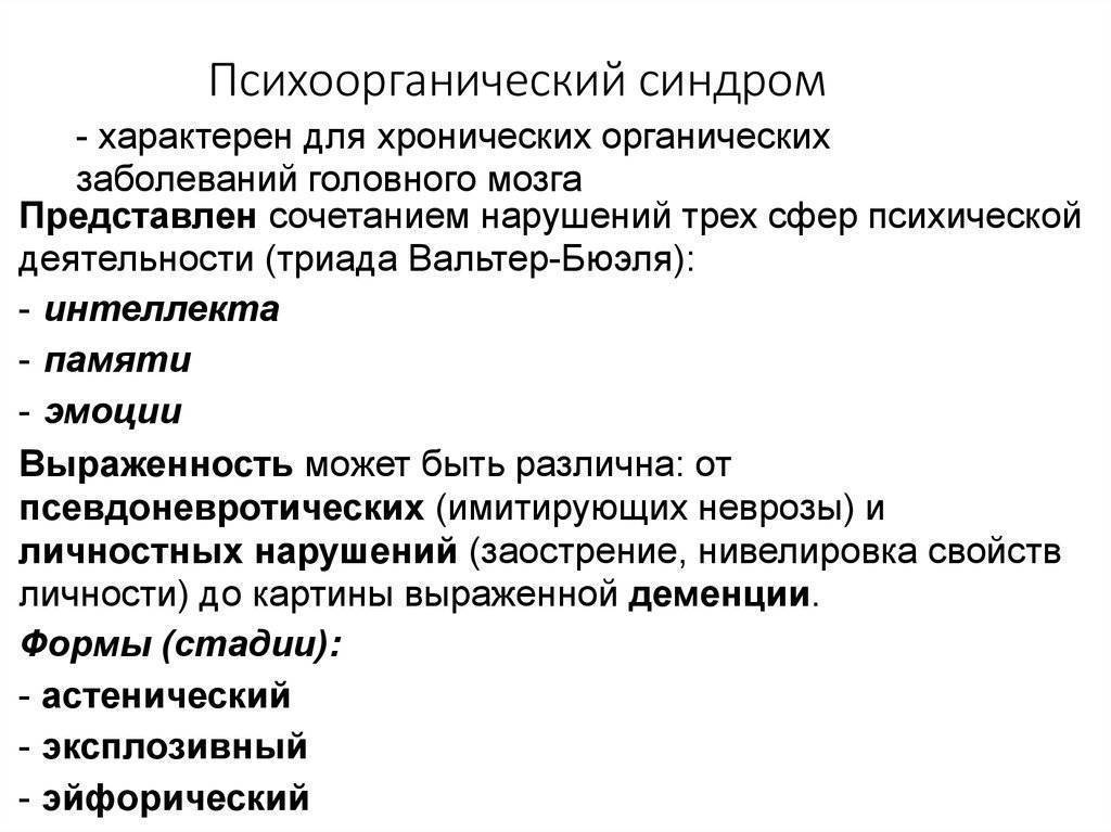 Перинатальное и раннее органическое поражение головного мозга - что это такое?
