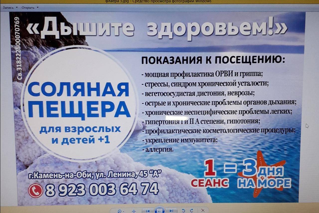 Соляная пещера – польза для детей
