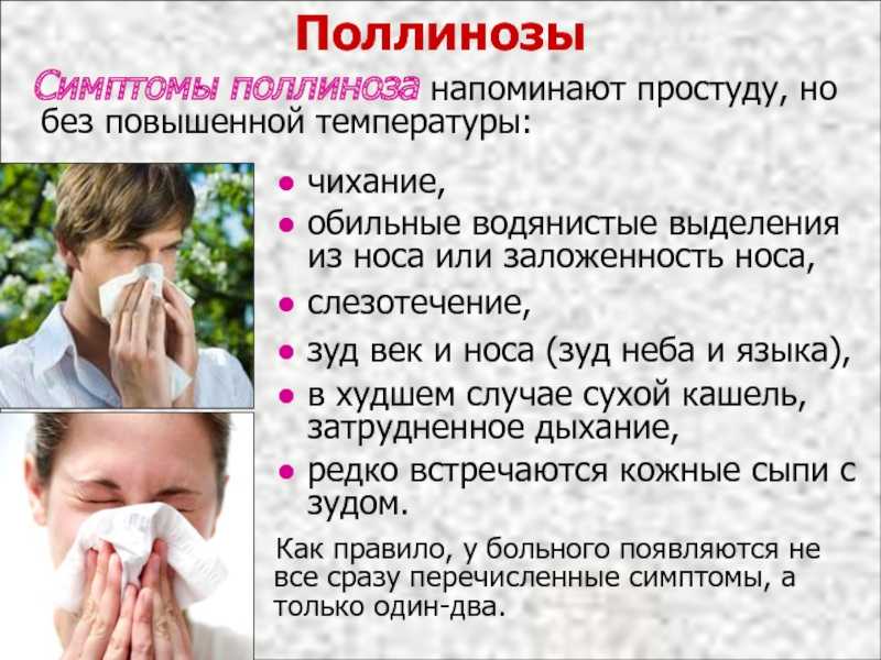 Как и чем лечить заложенность носа при беременности