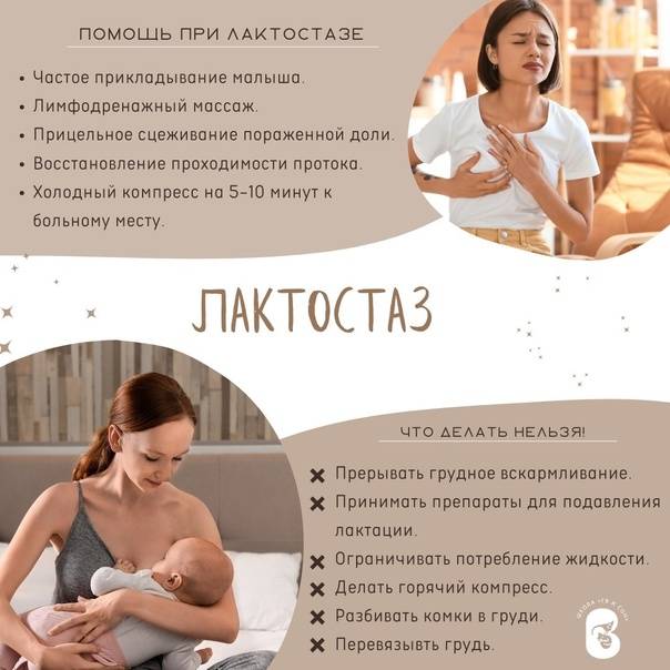 Физиотерапевтическое лечение лактостаза: допустимые процедуры и противопоказания к ним