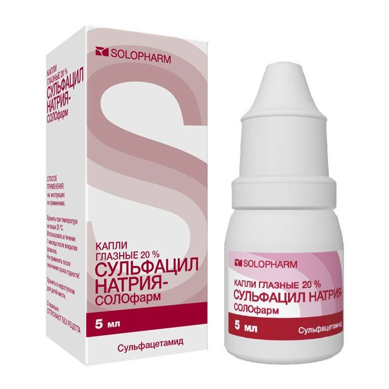 “сульфацил натрия” для детей: как применять глазные капли и можно ли их капать в нос?