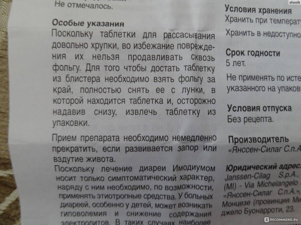 Лучшие лекарственные средства от поноса для детей