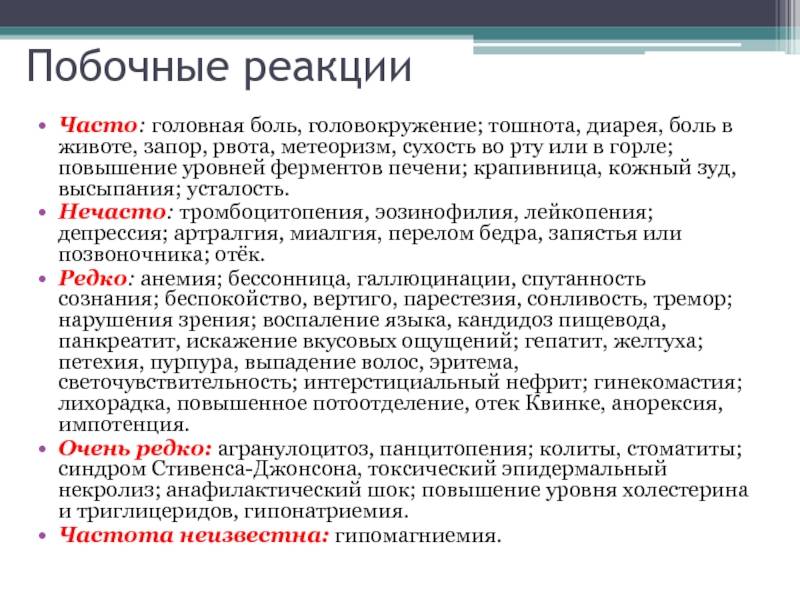 Боли в животе и понос у ребенка: причины и способы лечения - imodium