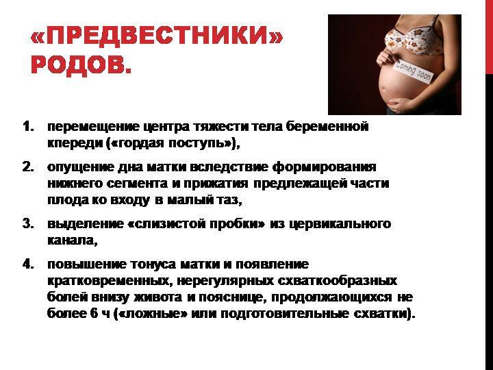 Запор на 38, 39 или 40 неделе беременности: в чем опасность и что делать?