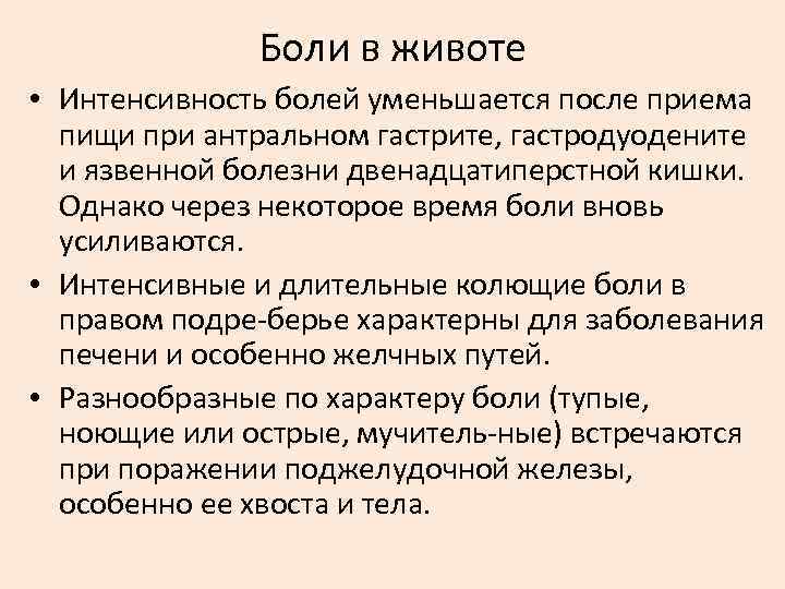 У ребенка болит живот, как узнать – почему?