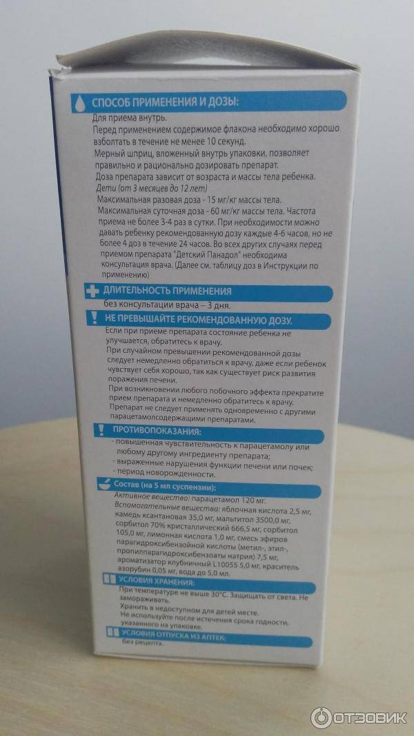 Свечи “панадол”: инструкция по применению средства для детей старше 3 месяцев