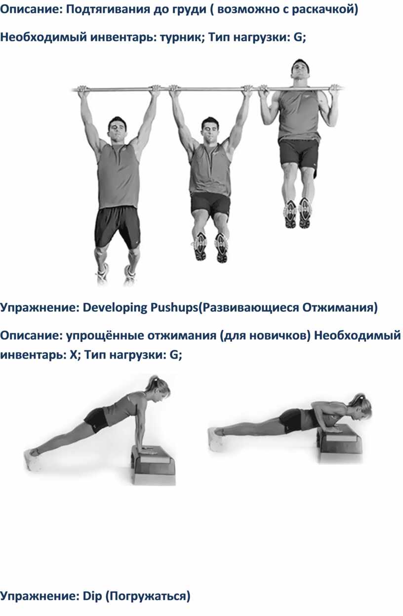 Как научить ребенка подтягиваться
