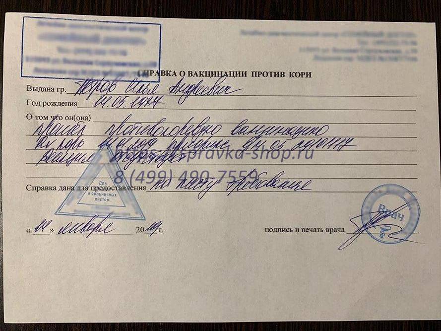 Медотвод от прививок детям: причины