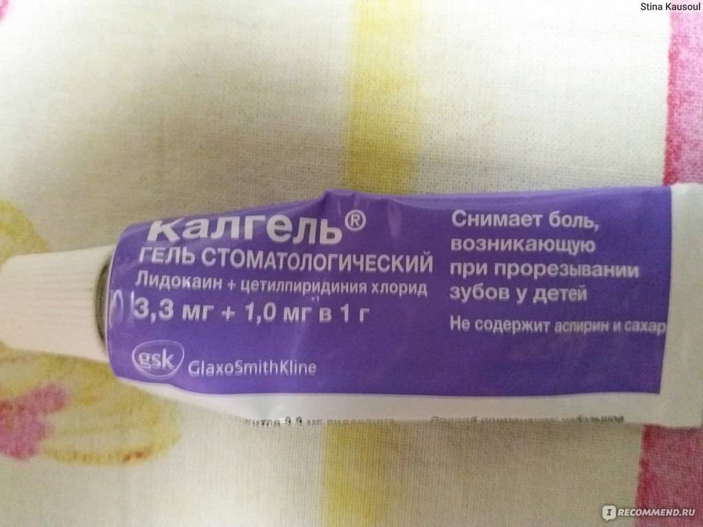 Как облегчить прорезывание зубов у детей