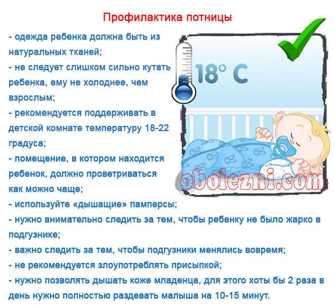 Как у грудничка отличить потничку от аллергии: что это такое, кто больше подвержен