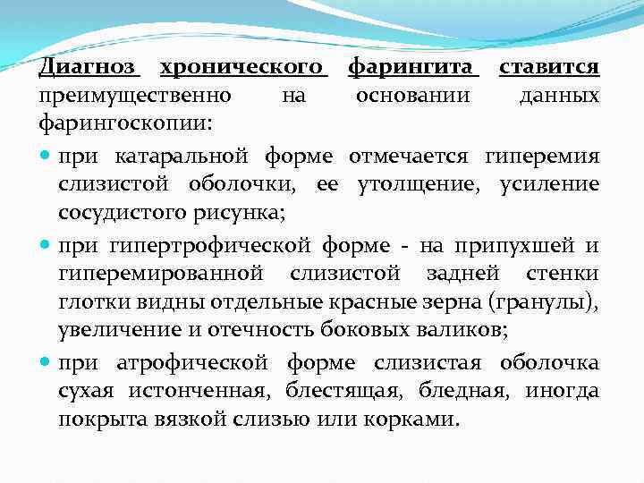 Фарингит у детей: симптомы и лечение от комаровского