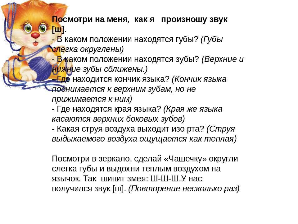 Постановка звука «р»: как научить ребенка выговаривать непослушный звук дома, без помощи логопеда