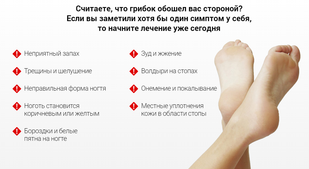 20 народных рецептов лечения грибка у ребенка