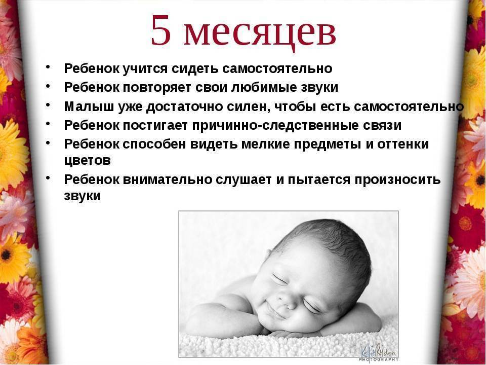 Ребенок в 3 месяца: что должен уметь, развитие, рост и вес девочек и мальчиков / mama66.ru