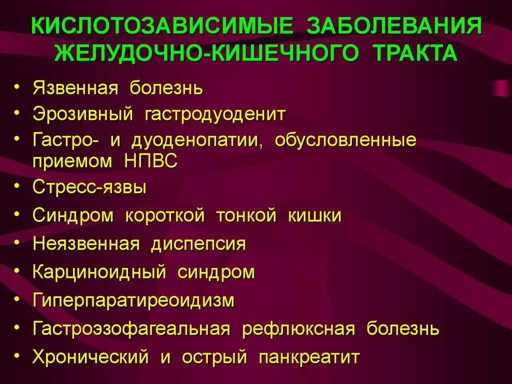 Болезнь крона у детей и подростков: врач-гастроэнтеролог рассказала о всей серьезности заболевания