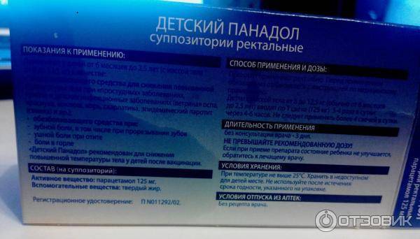 Свечи "панадол": инструкция по применению средства для детей старше 3 месяцев - детки мои