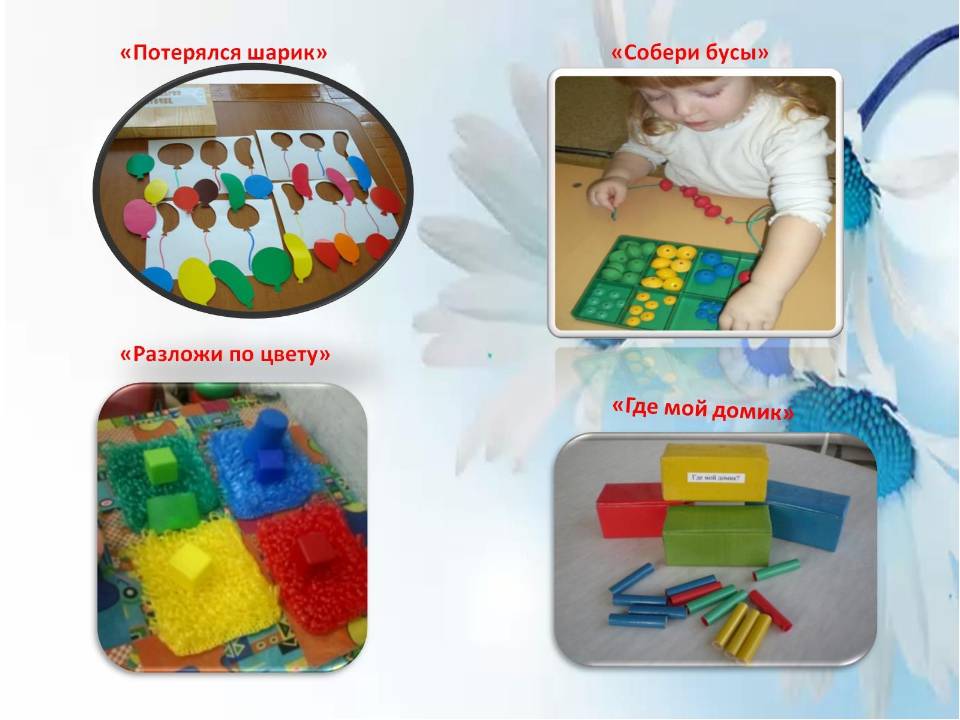Игры для сенсорного развития детей 2-3 лет