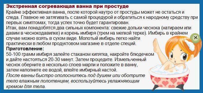 Можно ли купать ребенка при бронхите или нельзя.