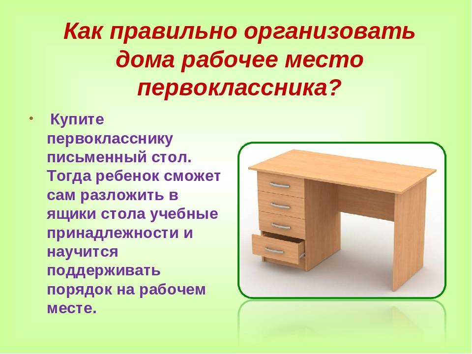 Как правильно выбрать стол для первоклассника — 5 советов