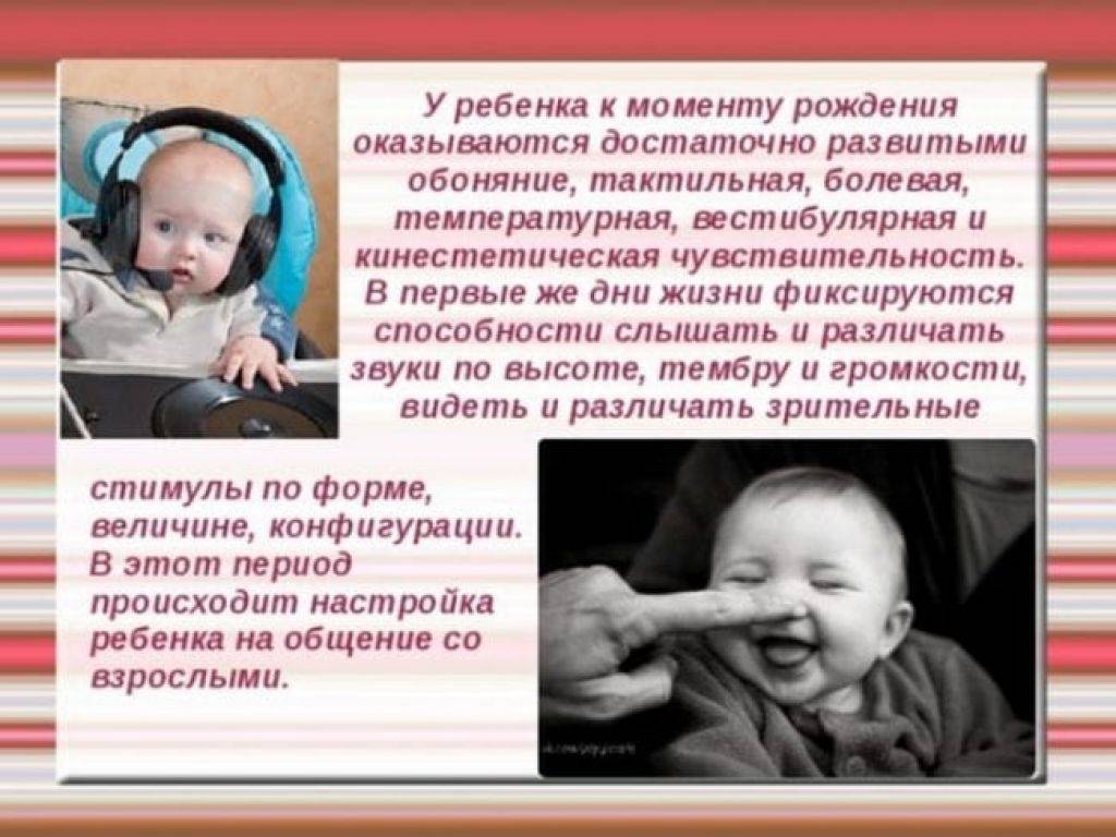 Слух у новорожденного ребенка: этапы развития, когда начинает слышать, как проверить