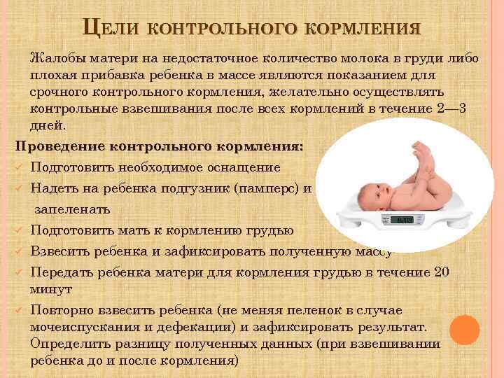 Ребёнок не прибавил в весе за первый месяц жизни: что не так?