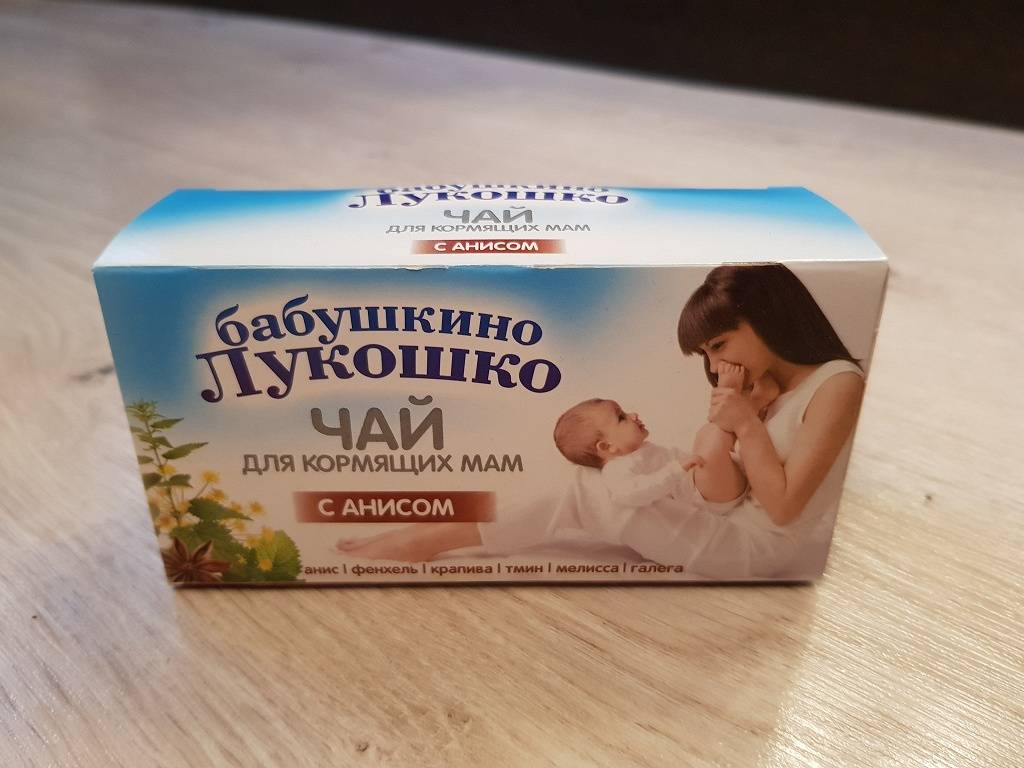 Ромашка при грудном вскармливании: можно ли пить ромашковый чай кормящей маме?