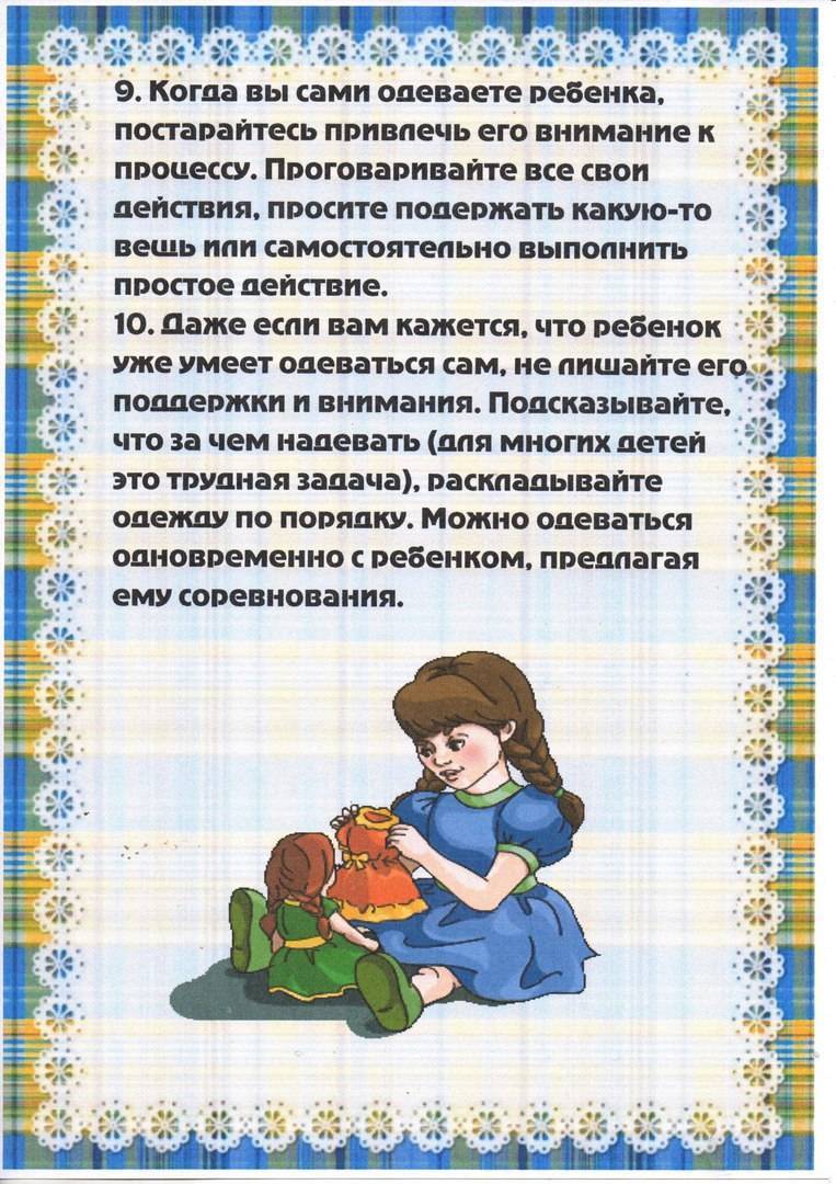 Как научить ребенка одеваться самостоятельно в 2-3 года?