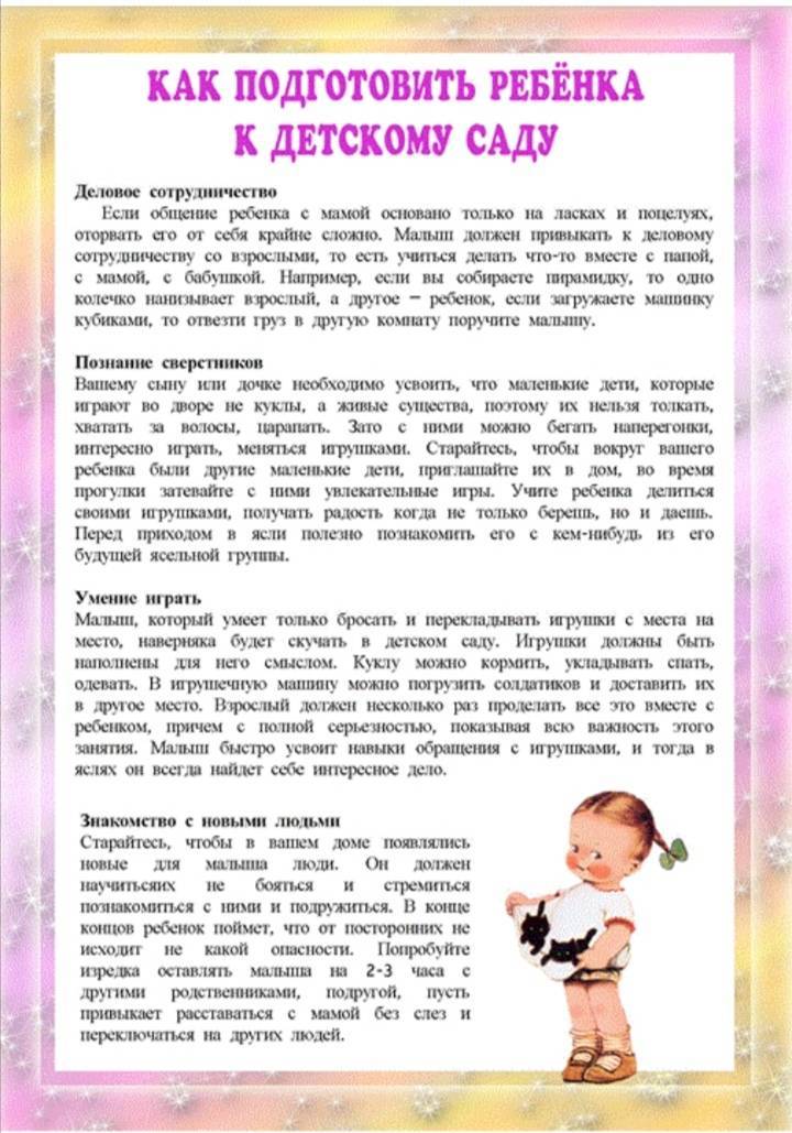 Ребенок приходит из сада и закатывает истерики: советы психолога