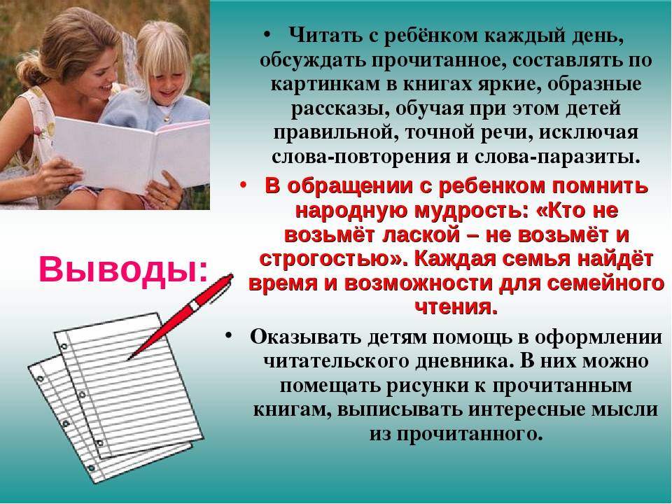 Как привить любовь к чтению современным детям: развиваем интерес к книгам