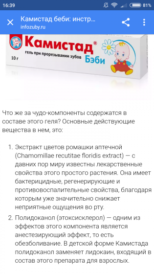 Камистад бэби