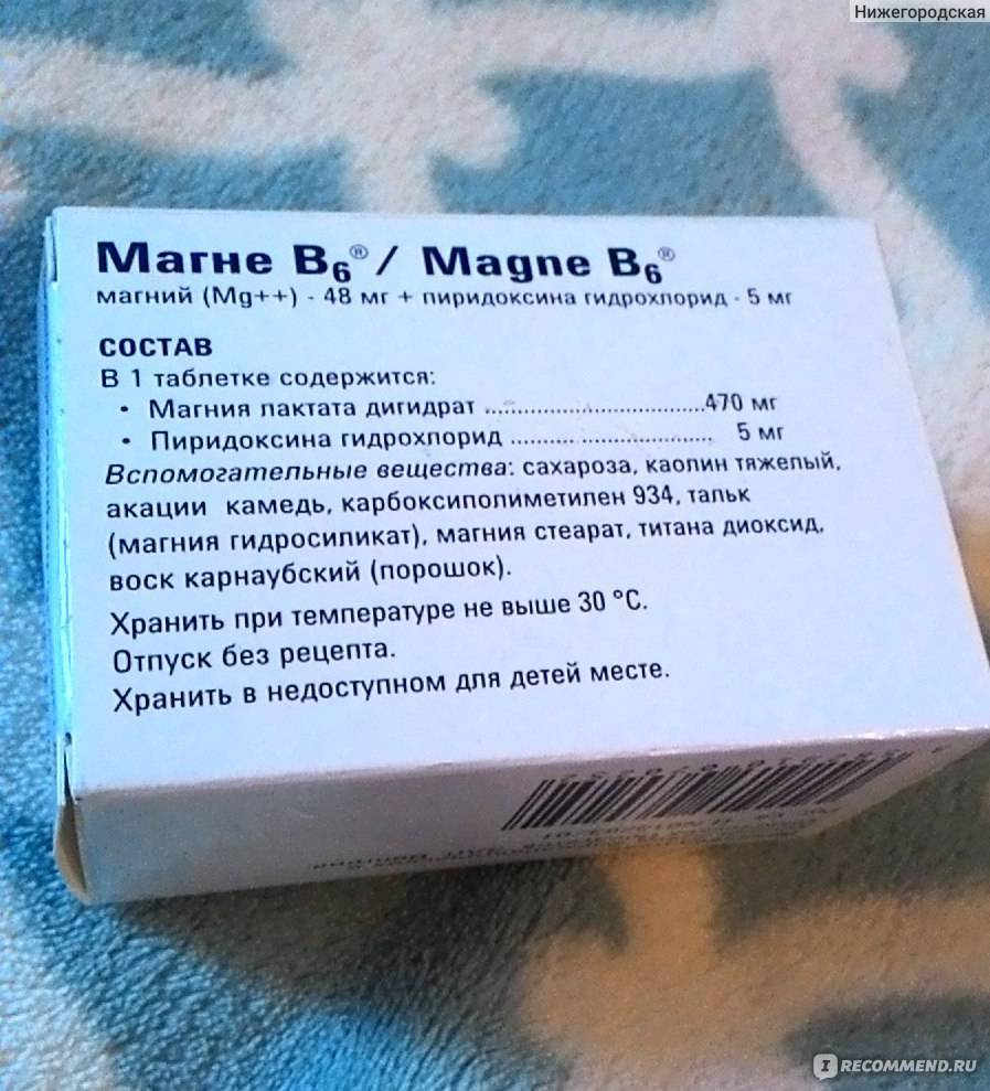Магне в6 при беременности, для чего, польза магния, где содержится
