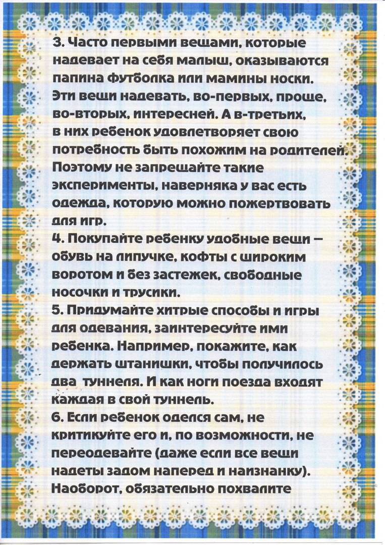 Как научить ребенка одеваться самостоятельно в 2-3 года?