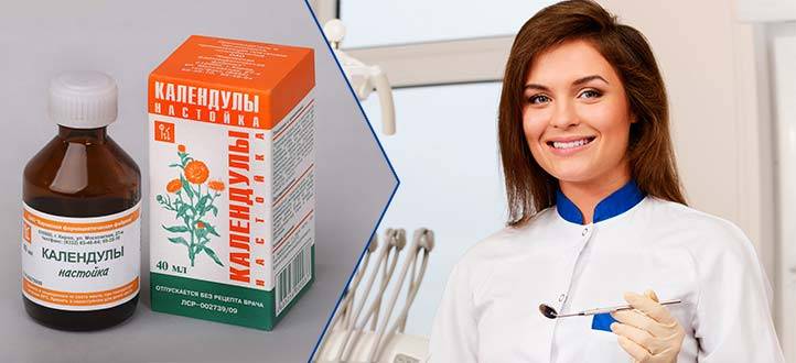 Календула при беременности: полоскание горла, настойка и трава, инструкция по применению, польза и вред чая | rucheyok.ru